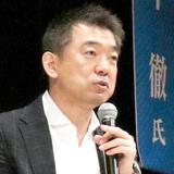 7人の父、橋下徹氏　厳しすぎた子育て「尻蹴るとかパチンとかやってた」と反省