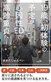 中年童貞たちのこじらせ名言：コメント192