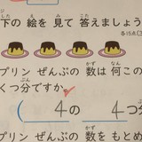 小学校2年生で習うはずの「かけ算」が難問に？　大人でも解けない人が続出