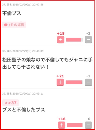 神田沙也加さんの死去を所属事務所が公式サイトで報告…18日午後9時40分に急逝「残念でなりません」：コメント20