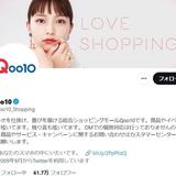 急成長中の通販サイト「Qoo10」で偽物トラブル　複数の購入者が訴え...メーカーも注意喚起