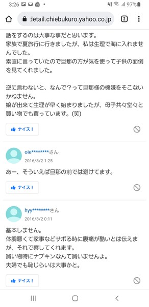 食べ物を地面に置く人、欠勤連絡をメールで済ませる若手社員…「あなたにとっての常識・非常識」：コメント152