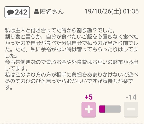 「“デートは絶対に割り勘”男」急増中!? 女性に奢らない5つの理由ï¼ã³ã¡ã³ã7639