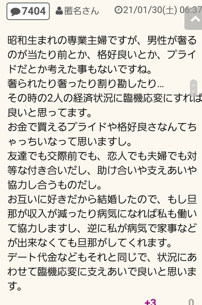 「“デートは絶対に割り勘”男」急増中!? 女性に奢らない5つの理由ï¼ã³ã¡ã³ã7669