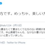 脚本家・北川悦吏子氏、キンキ堂本剛を「美しい方ではなくて…」発言でファン激怒