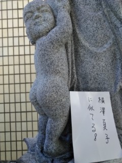 有名人の人気調査(^o^)/：コメント1865