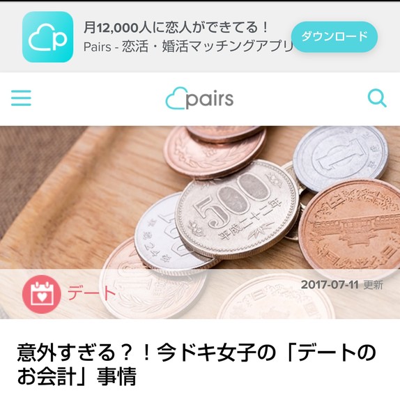 ãâãã¼ãã¯çµ¶å¯¾ã«å²ãåâç·ãæ¥å¢ä¸­!? å¥³æ§ã«å¥¢ããªã5ã¤ã®çç±ï¼ã³ã¡ã³ã7859