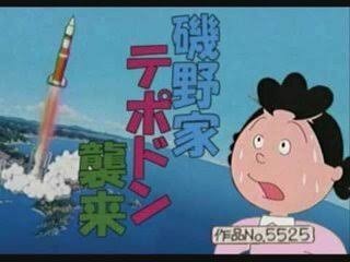 『サザエさん』、フネのセリフに「時代錯誤」不快感訴える声 批判に対し「的外れ」指摘も：コメント4