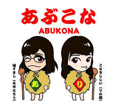 有名人の人気調査(^o^)/：コメント1908