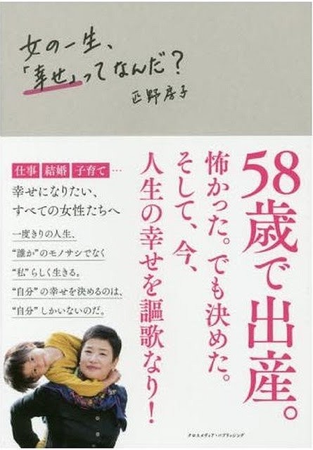 49歳の小松みゆきが無事に女の子を出産！7年におよぶ不妊治療のすえ母親に：コメント68