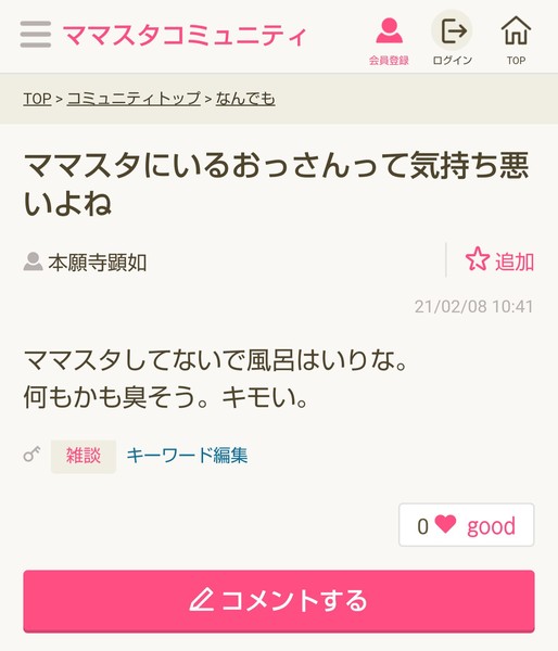「“デートは絶対に割り勘”男」急増中!? 女性に奢らない5つの理由：コメント8831