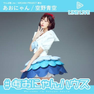 でんぱ組.inc成瀬瑛美、美バストチラリ？：コメント94