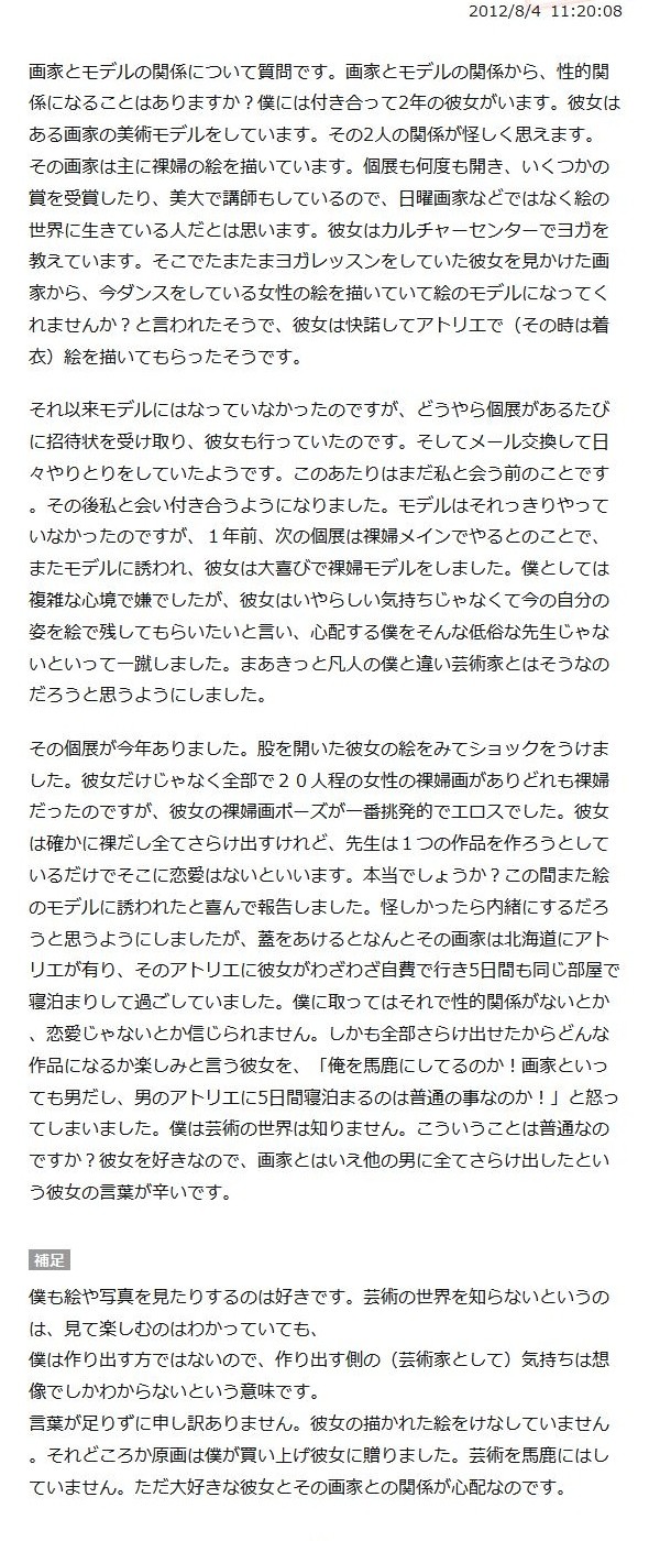 美術ヌードモデル、おばさんからのセクハラに悩む。急に胸をわしづかみに…：コメント26