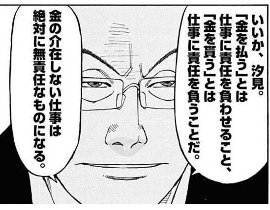 「友達だからタダで髪切って」って何様？　職業スキルを搾取する人への苛立ち：コメント25