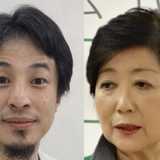 ひろゆき氏が都の感染対策に疑問「なんの学習もしないんですけど、小池さんちょっと頭悪いんですか」