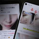 汚染されたネット広告、大企業も関与　「バレなければ問題ない」2兆円市場の影