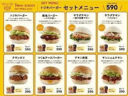  鳥貴族のチキンバーガー専門店　「TORIKI BURGER」1号店オープン：コメント1