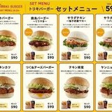  鳥貴族のチキンバーガー専門店　「TORIKI BURGER」1号店オープン