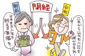 【「閉経と更年期」の基礎知識】閉経は早い人は39歳、遅い人は63歳：コメント14
