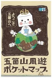 キグルミを製作してほしい、可愛いゆるキャラ：コメント21