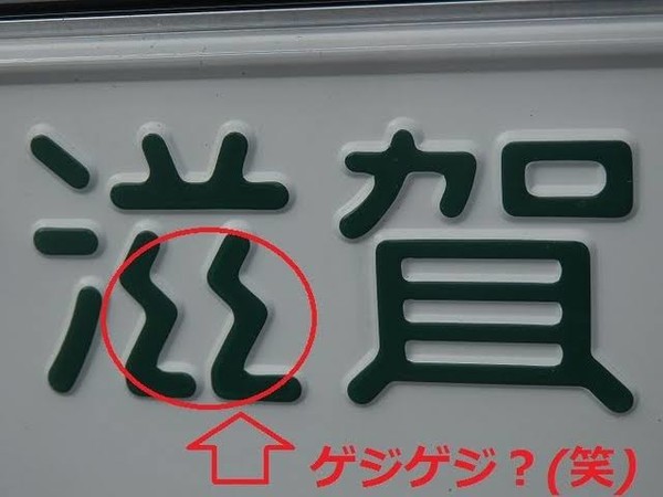 「秘密のケンミンSHOW」に東京トミン席がないのは逆差別！？：コメント83