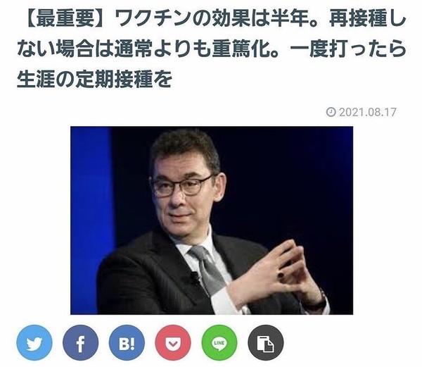 「ワクチン接種3カ月で抗体量が4分の1に減少」　藤田医科大学が発表、ファイザー製を調査：コメント6