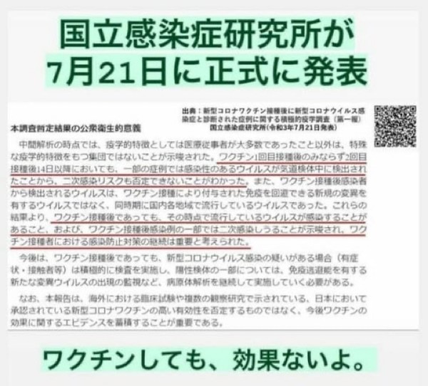 「ワクチン接種3カ月で抗体量が4分の1に減少」　藤田医科大学が発表、ファイザー製を調査：コメント5