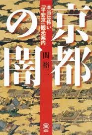 京都を襲う｢大借金･人口減･観光壊滅｣の三重苦：コメント18