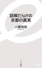 京都を襲う｢大借金･人口減･観光壊滅｣の三重苦：コメント19