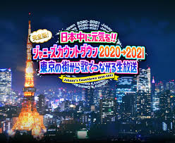 ジャニーズカウントダウン2021ー2022について：コメント26