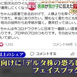 「もはやコロナではない別の病原体」医師の父から我が子へ、デルタ株の恐ろしさ伝えるメッセージ