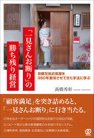 京都を襲う｢大借金･人口減･観光壊滅｣の三重苦：コメント106