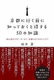 京都を襲う｢大借金･人口減･観光壊滅｣の三重苦：コメント107