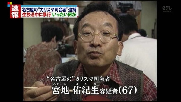 地元民から嫌われてる恥さらし芸能人：コメント152