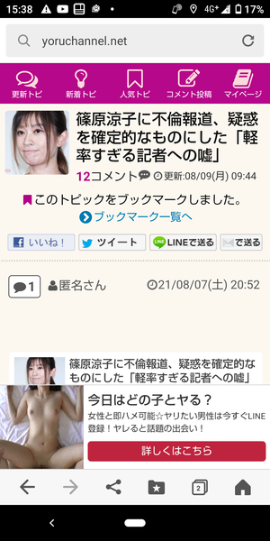 篠原涼子に不倫報道、疑惑を確定的なものにした「軽率すぎる記者への嘘」：コメント13