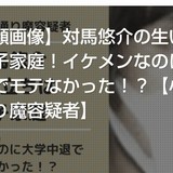 小田急切り付け男