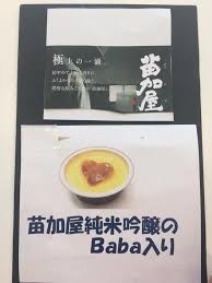 好きな全国のお土産菓子は？ 3位『もみじ饅頭』2位『八つ橋』1位はサクッとした…：コメント159