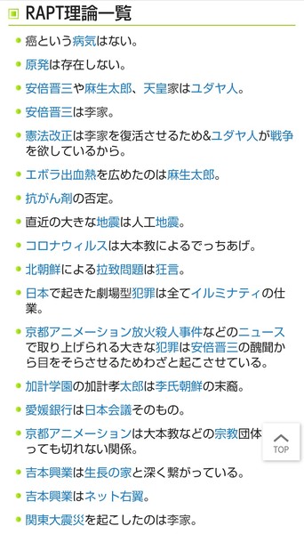 『ワクチンパスポート反対』 フォロワー62万人超え、尾身茂会長インスタにコメント相次ぐ：コメント12