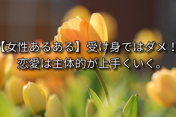 38歳女性「20歳の同僚に、玉砕覚悟で告白すべき？」　相談に注目集まる：コメント109