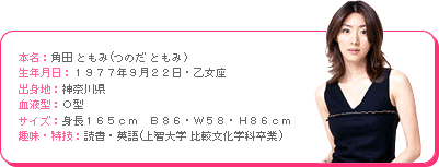 NHK朝ドラマのヒロインになってほしい脇役女優：コメント3