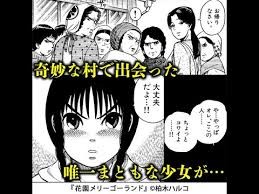 アニメ化してほしい漫画：コメント75