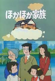 国民的アニメが視聴率低迷 「サザエさん」復活の策あるか：コメント20