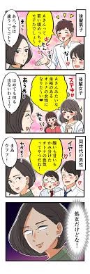 30才未婚女の30%が処女だと判明：コメント523