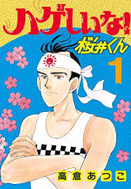 実写ドラマ化してほしい漫画、アニメ：コメント1