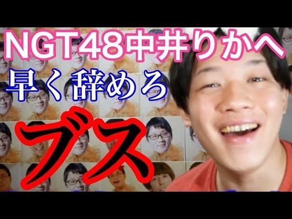 荻野由佳メンバーNGT48脱退：コメント2