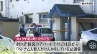 ベトナム人同士ケンカ　男性1人意識不明：コメント1