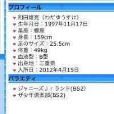 ジャニー喜多川社長が滝沢秀明を後継指名：コメント672