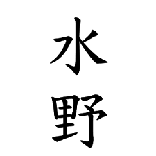 「いじり」ってあり？なし？「いじめ」との境界、バラエティーとの違いは：コメント3