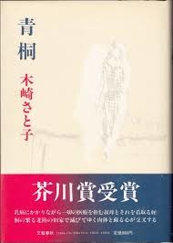 ドラマ化してほしい小説：コメント6