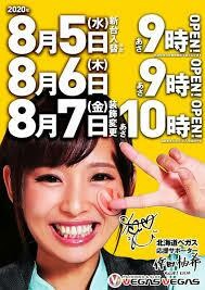 有名人の人気調査(^o^)/：コメント2548